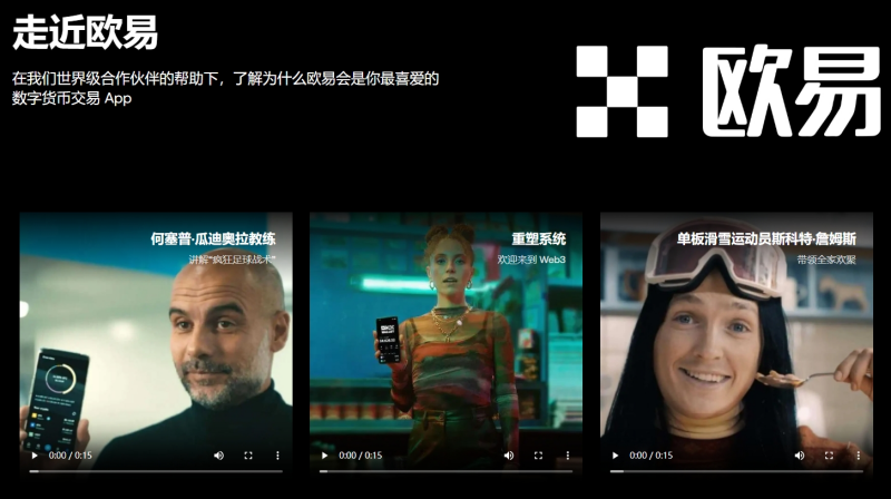下载欧交易所App